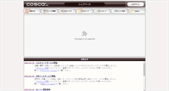 Desktop Screenshot of cosca.info