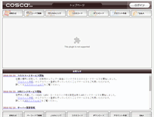 Tablet Screenshot of cosca.info